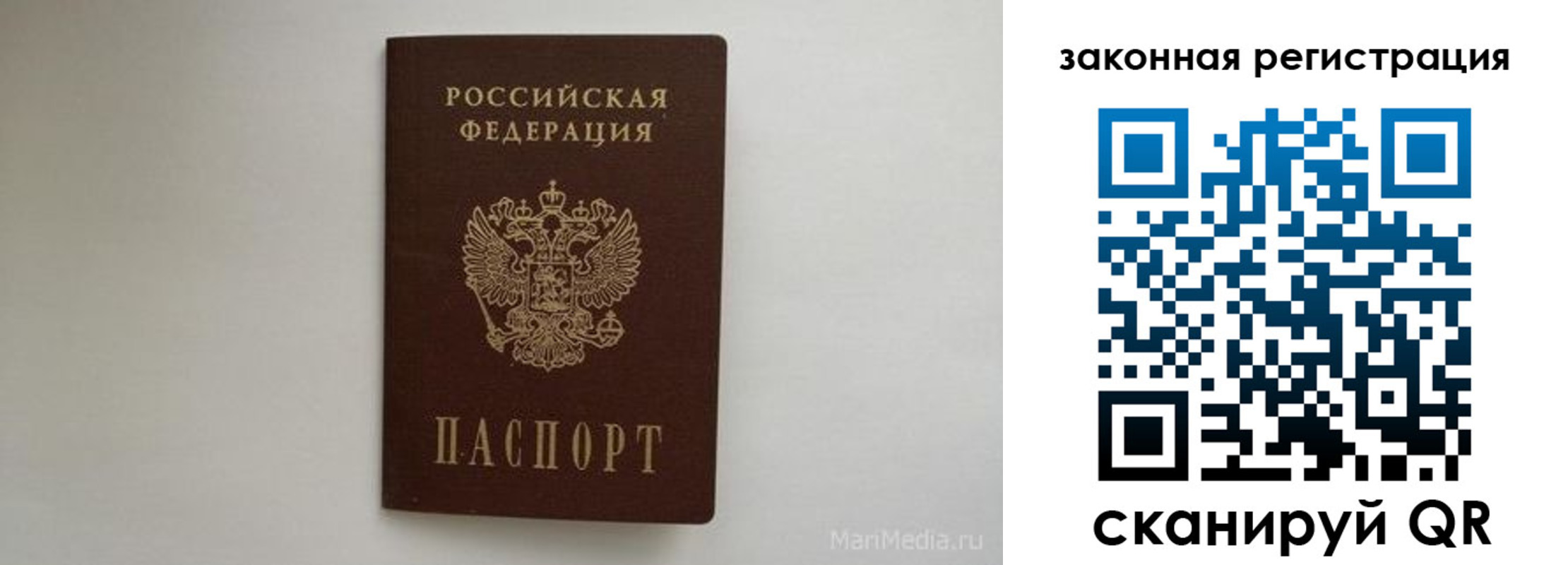 прописка для кредита в Саратовской области