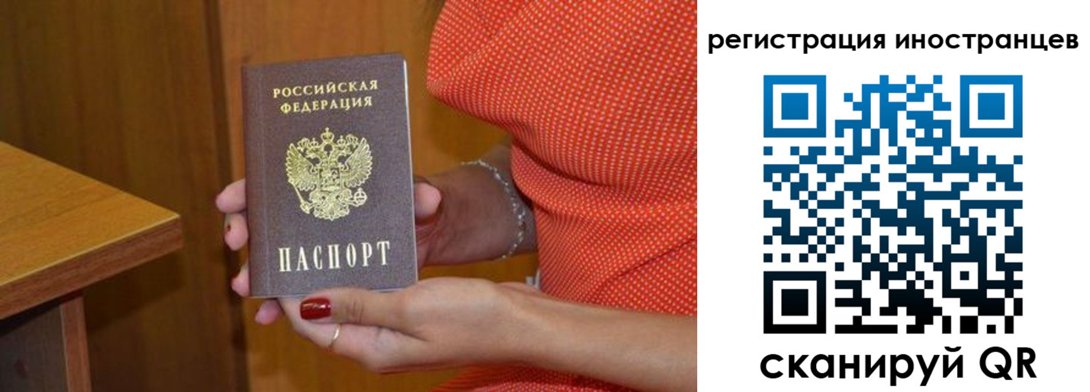 временная регистрация для школы в Саратовской области