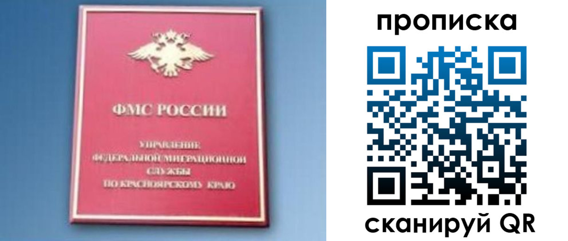 прописка для военкомата в Саратовской области