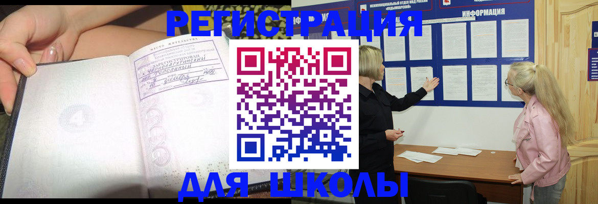 миграционный учет в Саратовской области