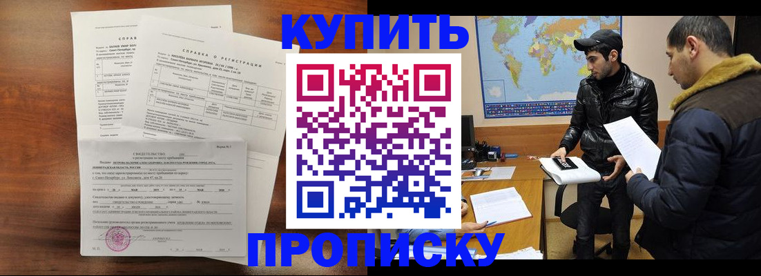 прописка для школы в Саратовской области