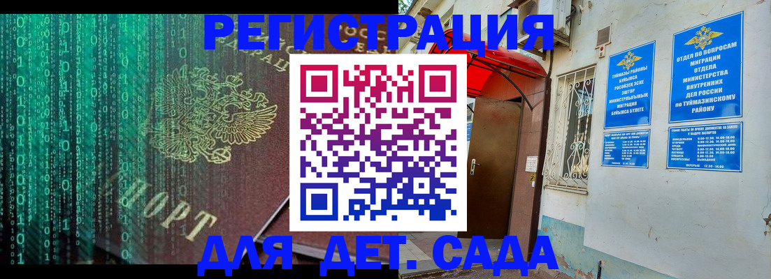 временная регистрация 2025 в Саратовской области