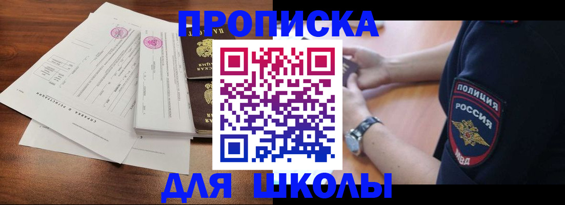 временная регистрация недорого в Саратовской области