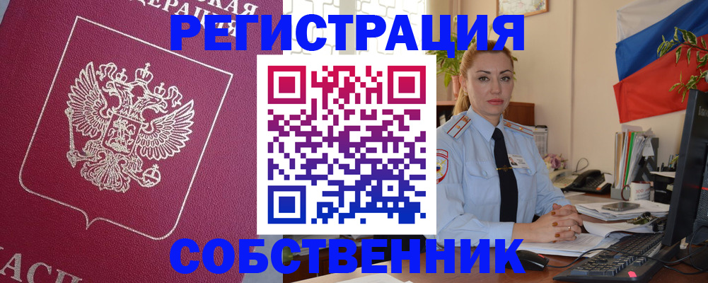 временная регистрация в Саратовской области