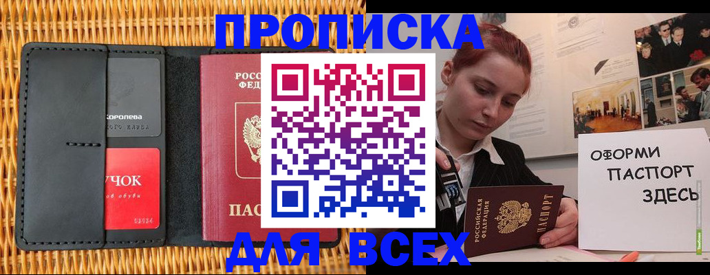 временная регистрация в Саратовской области